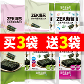 ZEK头水海苔片16g海味零食即食儿童成人零食头水紫菜包饭团寿司