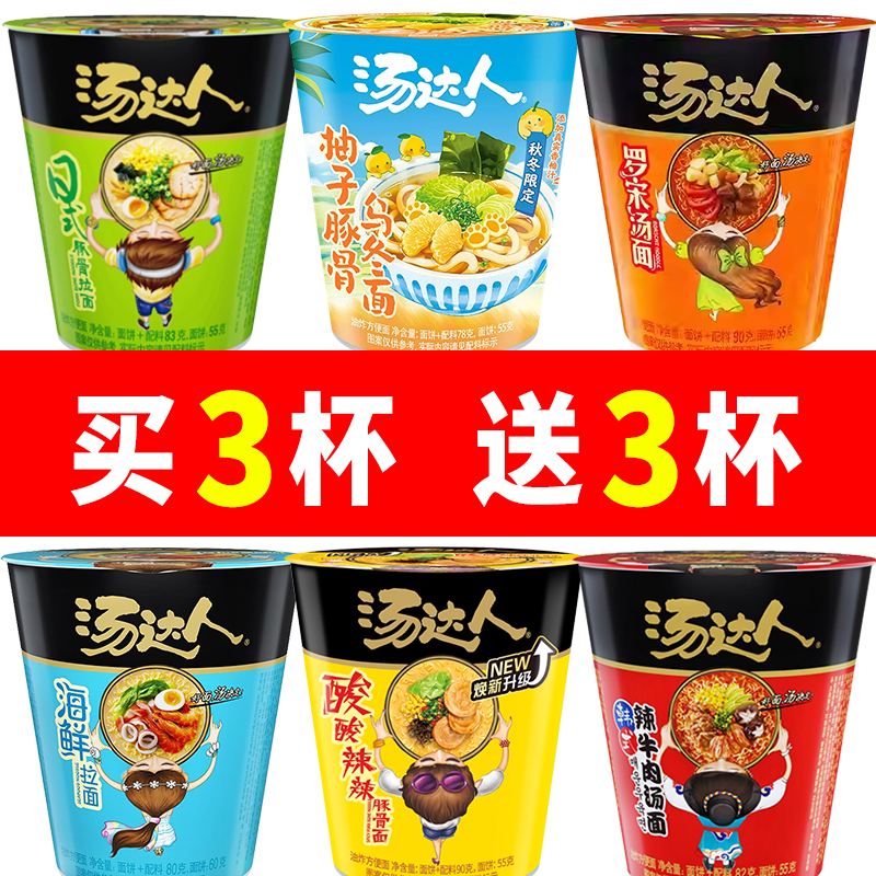 统一汤达人方便面12杯整箱