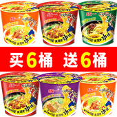 统一方便面好劲道整箱装 12桶老坛酸菜牛肉面夜宵宿舍速食泡面桶装