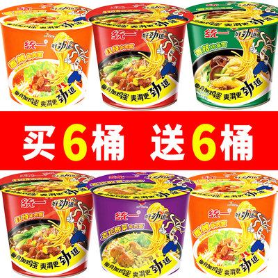 统一方便面好劲道整箱装12桶老坛酸菜牛肉面夜宵宿舍速食泡面桶装