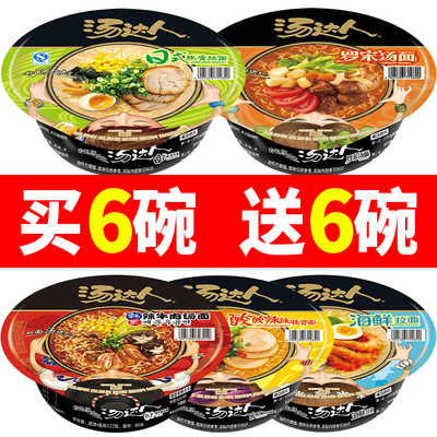 统一汤达人方便面12碗装整箱混搭泡面速食桶装碗装日式豚骨拉