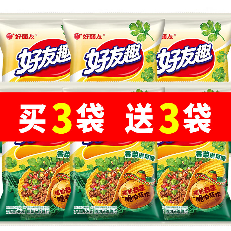 好丽友好友趣香菜塔可味泡菜见手青味厚切薯片好友趣解馋零食