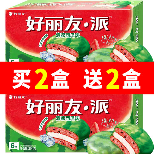 好丽友冰爽西瓜派6枚装204g夹心派蛋糕茶点糕点心办公休闲零食
