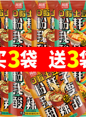 阿宽粉耗子正宗东北土豆粉