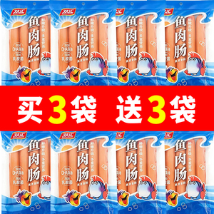 双汇鱼肉肠350g办公室解馋零食早餐泡面搭档即食鱼肉火腿肠