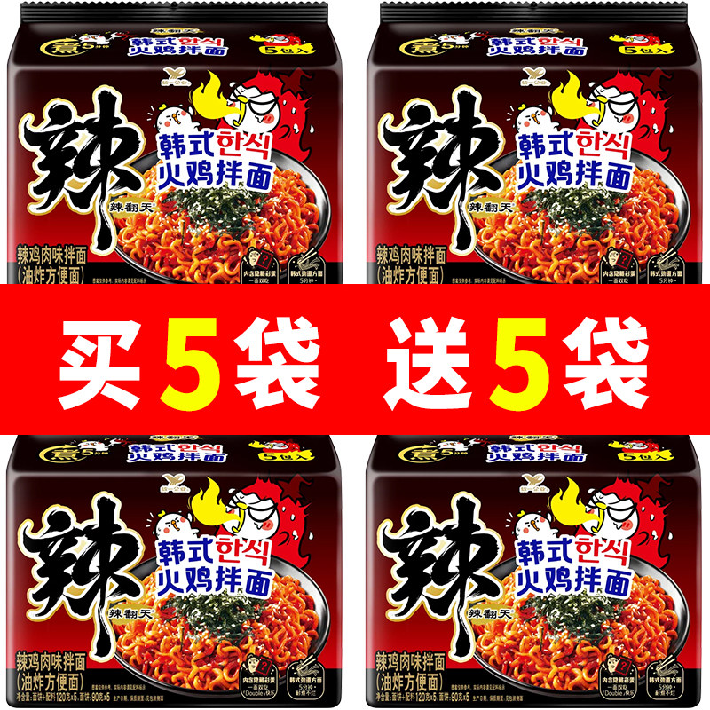 统一辣翻天韩式火鸡面拌面方便面泡面拌面*2袋
