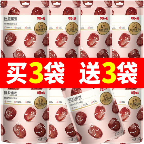 百草味阿胶蜜枣228g饱满甜润