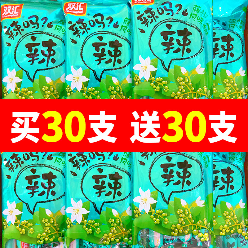 双汇藤椒风味320g+润口肠240g即食速食火腿肠儿童零食泡面搭档
