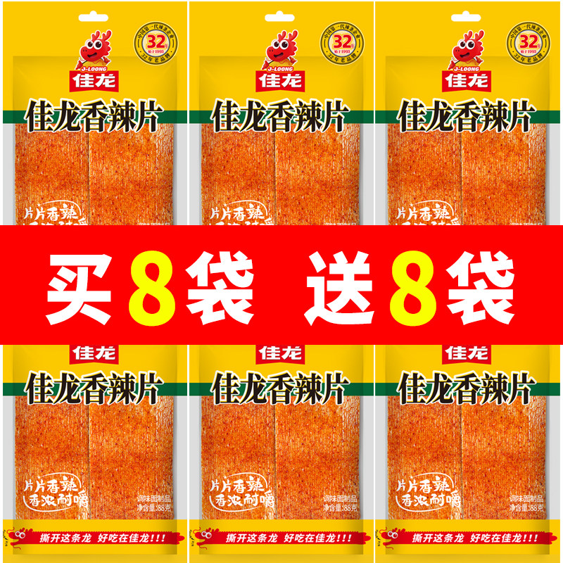 新日期佳龙香辣片88g大袋辣条怀旧大辣片豆筋条儿时网红零食小吃