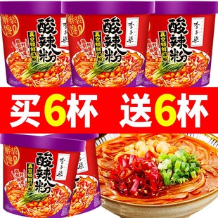 李子柒酸辣粉142g真空锁鲜湿粉杯装 重庆红薯粉丝冲泡米线懒人夜宵
