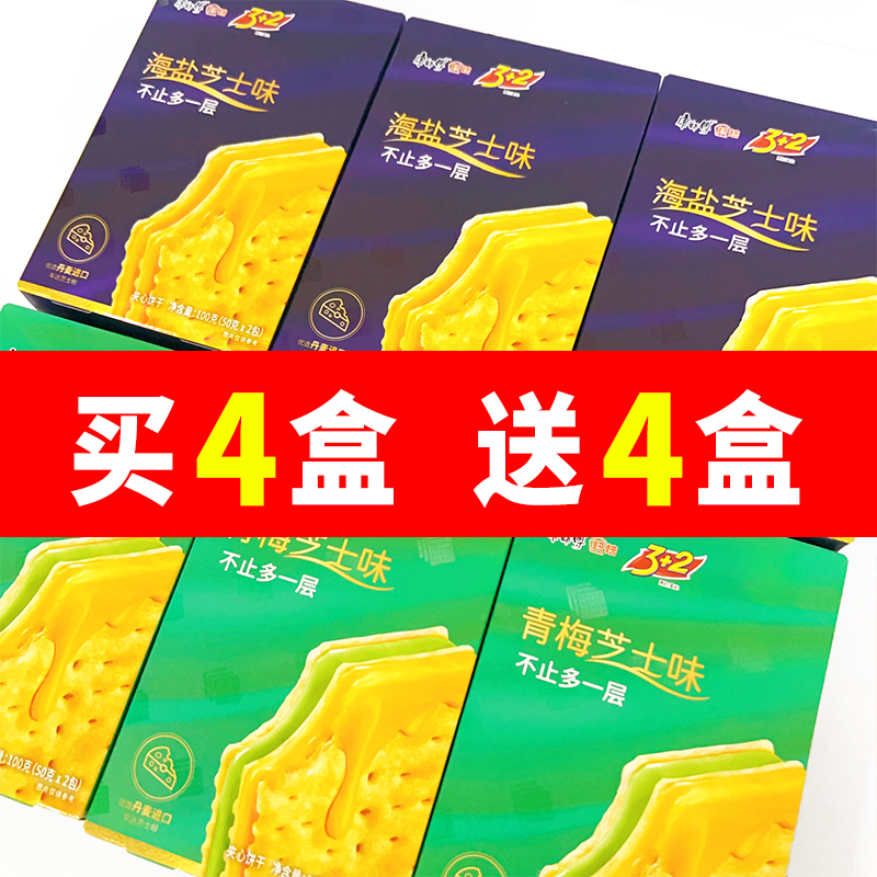 康师傅3+2苏打夹心饼干