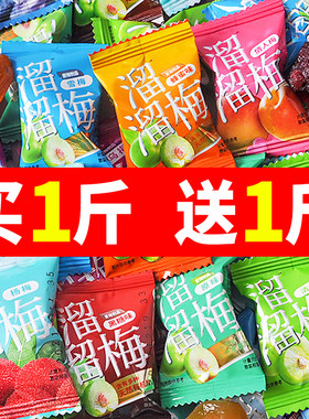 溜溜梅小包装散装西梅干乌梅雪梅