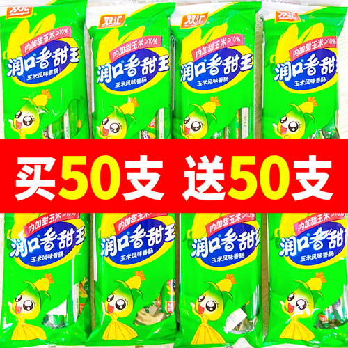 润口香甜王火腿肠整箱批玉米味