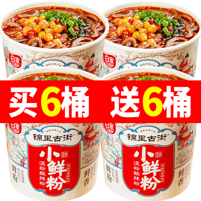 阿宽锦里古街小鲜粉酸辣粉