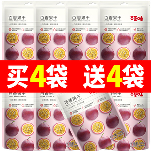 百草味百香果干100g/50g果脯蜜饯水果干休闲特产零食