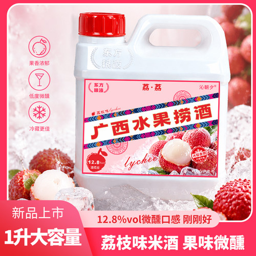广西水果捞酒荔枝味米酒