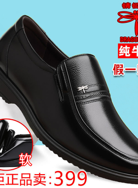 蜻蜓牌真皮正品男士皮鞋商务休闲爸爸牛皮鞋中老年耐磨软底软皮鞋