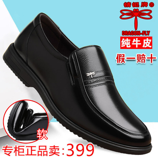 蜻蜓牌真皮正品男士皮鞋商务休闲爸爸牛皮鞋中老年耐磨软底软皮鞋