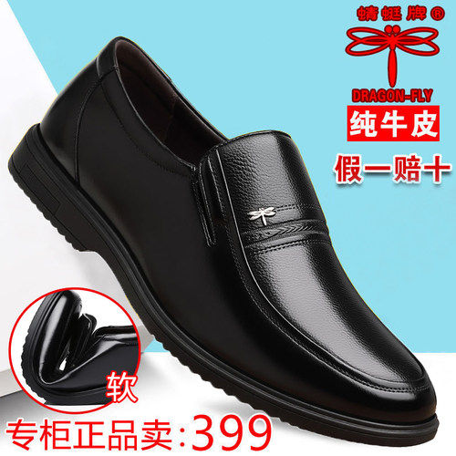 蜻蜓牌真皮正品男士皮鞋商务休闲爸爸牛皮鞋中老年耐磨软底软皮鞋