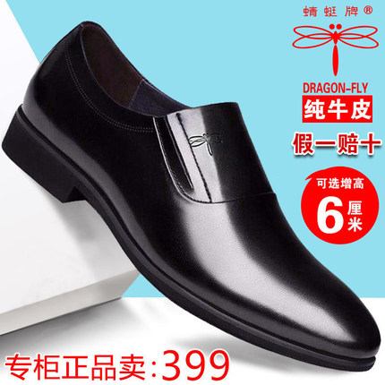 蜻蜓牌真皮男士皮鞋新款商务正装牛皮鞋韩版内增高休闲软底耐磨鞋