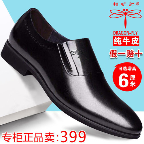 蜻蜓牌真皮男士正装皮鞋