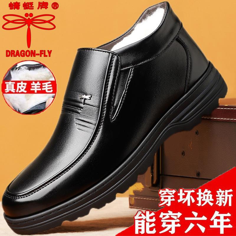 蜻蜓牌棉皮靴冬季新款男士头层牛皮保暖加厚防滑耐磨中老年爸爸鞋