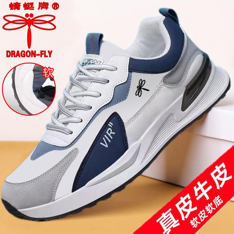 蜻蜓牌男鞋2024年新款运动防滑透气软底轻便小白鞋百搭休闲跑步鞋