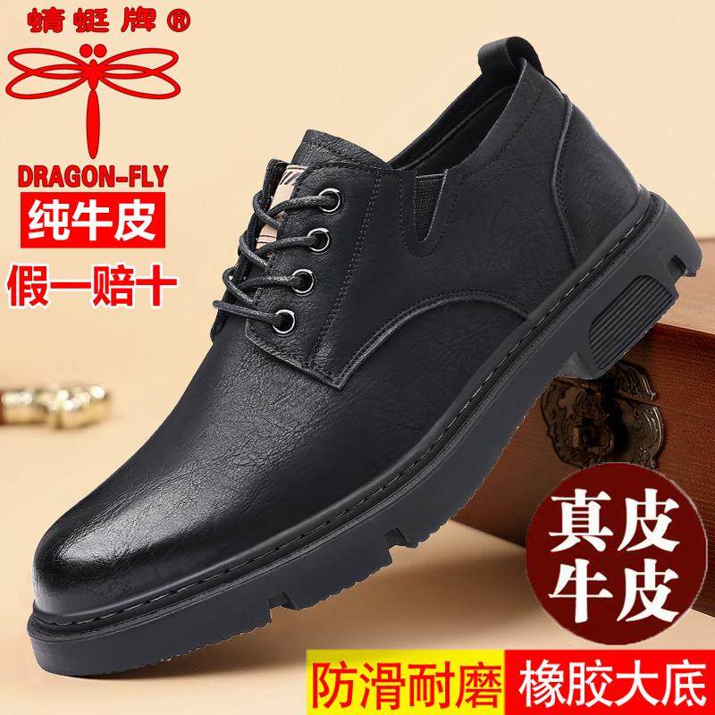 蜻蜓牌秋季新款软皮真皮牛皮鞋轻便经典复古户外低帮休闲工装鞋子,流行男鞋,工装鞋,淘宝优惠券,粉丝福利购,淘宝优惠卷