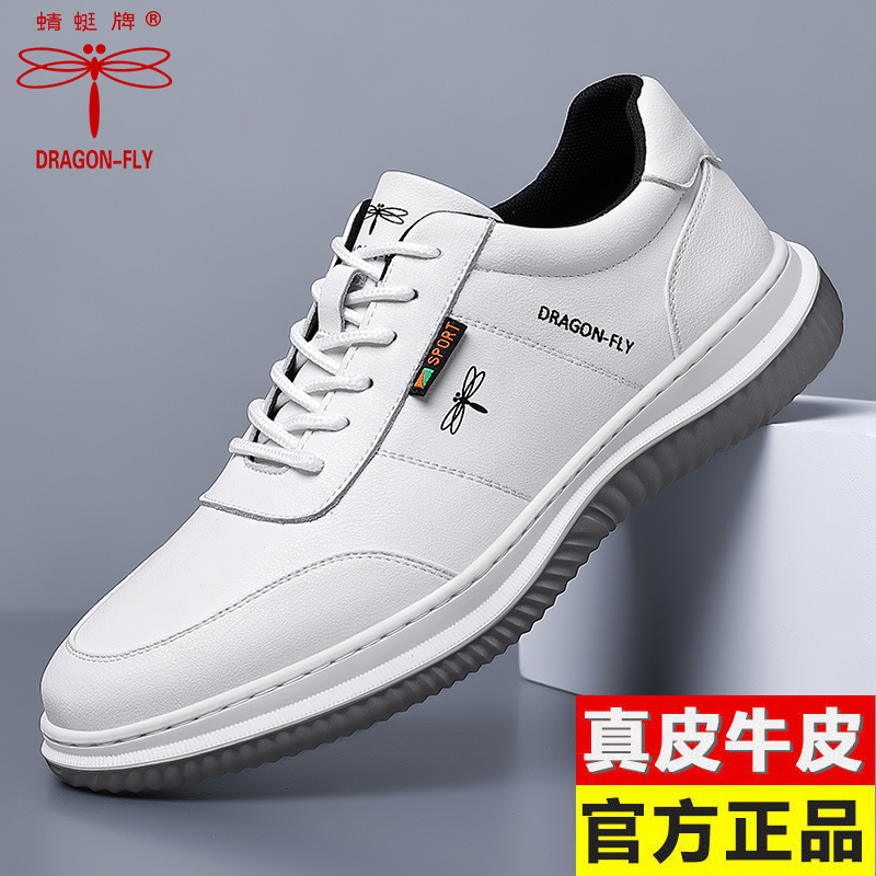 蜻蜓牌真皮男士小白鞋新款商务休闲牛皮鞋韩版时尚百搭透气软底鞋