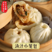 汤汁手工老面小笼包速冻早餐半成品沙县小吃鲜肉包子冷冻包子商用