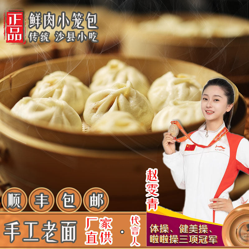 沙阳叁辉冷冻小笼包20克手工老面