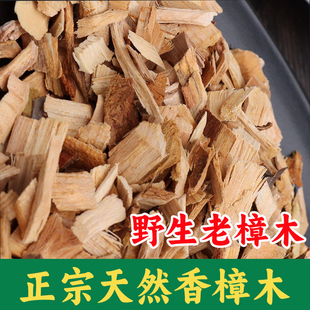 天然香樟木块防虫衣柜地板防霉潮纯正老樟树边角料粉屑代替樟脑丸