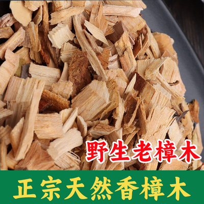 天然香樟木！从此告别虫蛀霉味