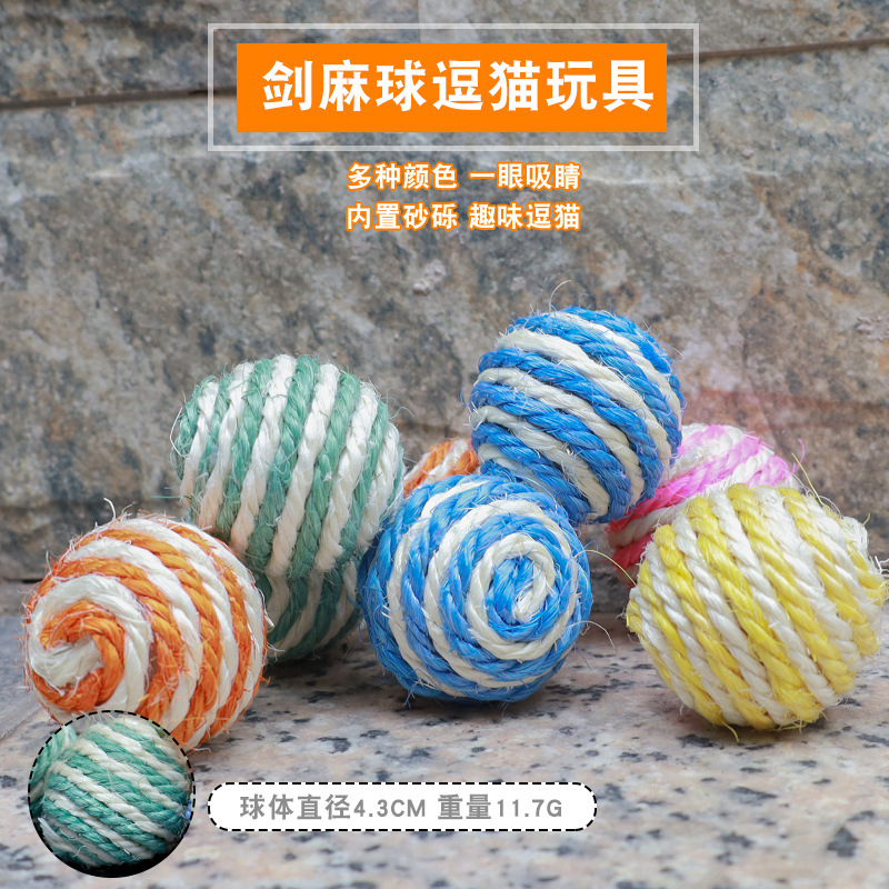 剑麻球猫玩具逗猫棒编织啃咬耐磨