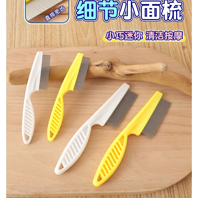 宠物脸部细节小梳子除蚤梳顺毛开结造型按摩狗狗密齿排梳跳蚤钢梳