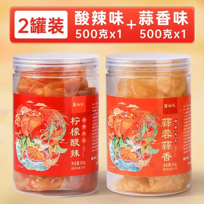 儿童不辣无骨鸡爪子蒜香凤爪