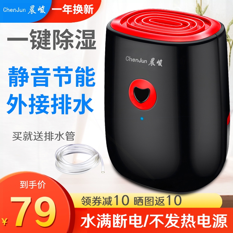 小型抽湿机器迷你家用除湿机静音潮机除湿神器吸潮机地下室卧室去