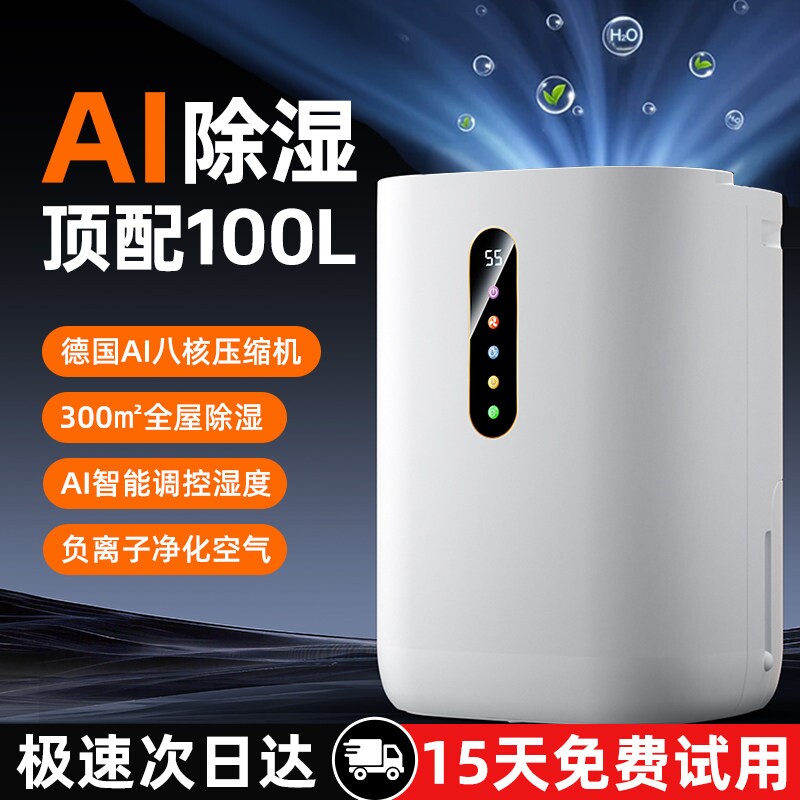 除湿机家用抽湿机卧室内静音小型器吸湿器地下室干燥回南天干衣神