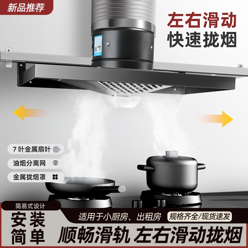 出租房简易抽油烟机厨房拢烟式家