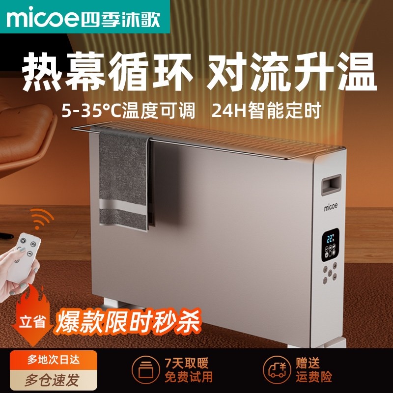 2025新款对流电暖器全屋取暖器家气定时定温用欧式快热炉静音电暖,生活电器,暖风机/取暖器,淘宝优惠券,粉丝福利购,淘宝优惠卷