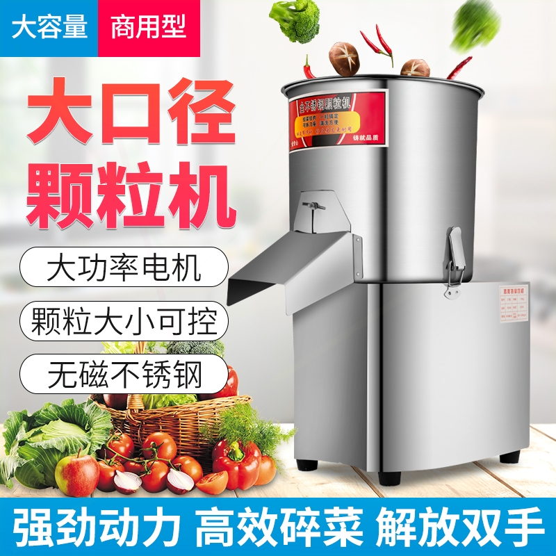 厨房商用电动绞菜机大容量多功能