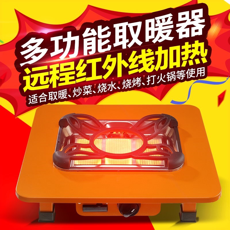 天然气烤火炉多功能燃气取暖器取暖风机/取暖器