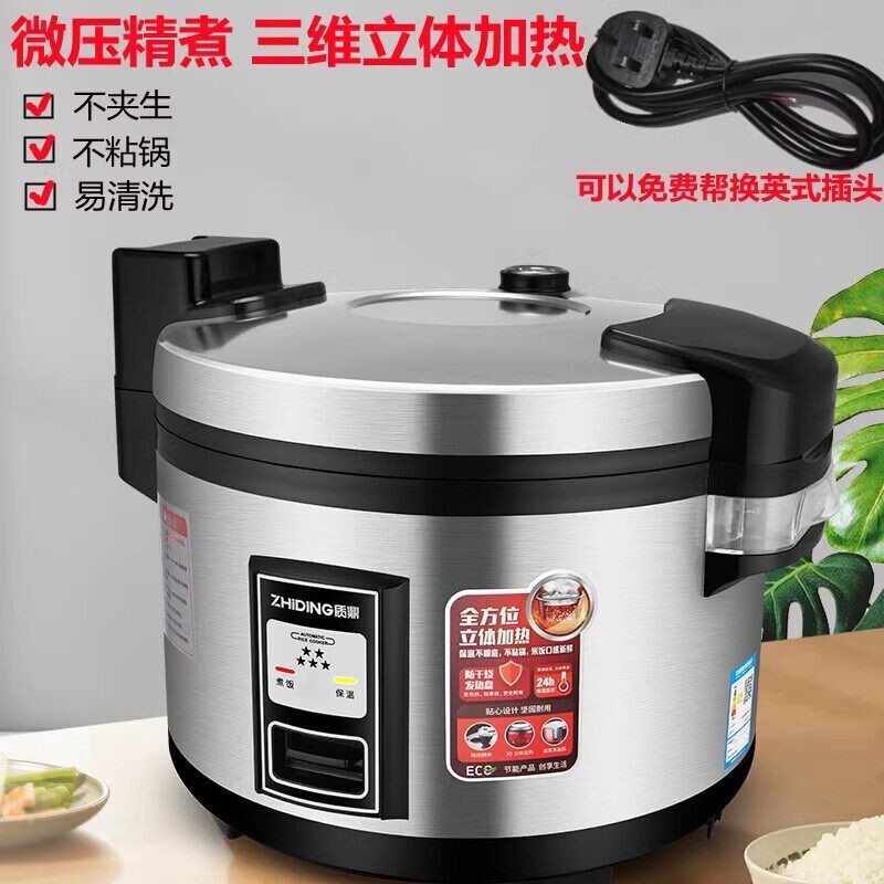 质鼎商用微压大容量电饭煲13升16食堂饭店10-50人不粘电饭锅升25L