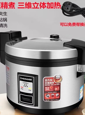 质鼎商用微压大容量电饭煲13升16