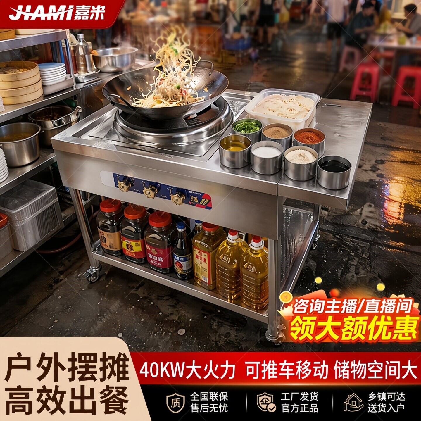 嘉米3C认证商用猛火灶饭店专用液