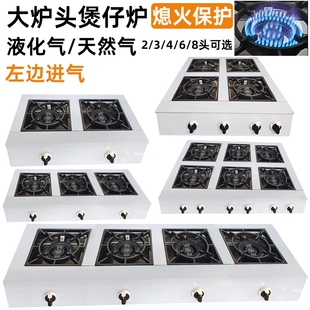 燃气砂锅炉商用多头左进气天然气四眼六头猛火大宽煤气灶煲仔炉灶