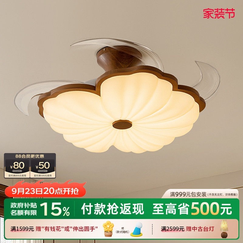摩灯会 卧室风扇灯 奶油中古风20新款护眼吊扇灯隐形扇叶餐厅25年,家装灯饰光源,风扇灯,淘宝优惠券,粉丝福利购,淘宝优惠卷