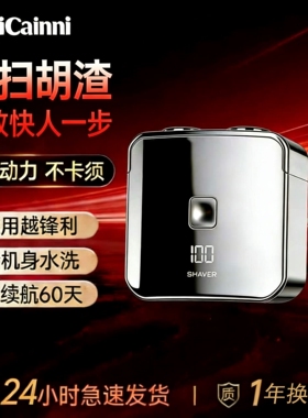 2026新款触摸式电动剃须刀男士全
