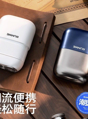 朗威剃须刀男士电动剃须双头便携