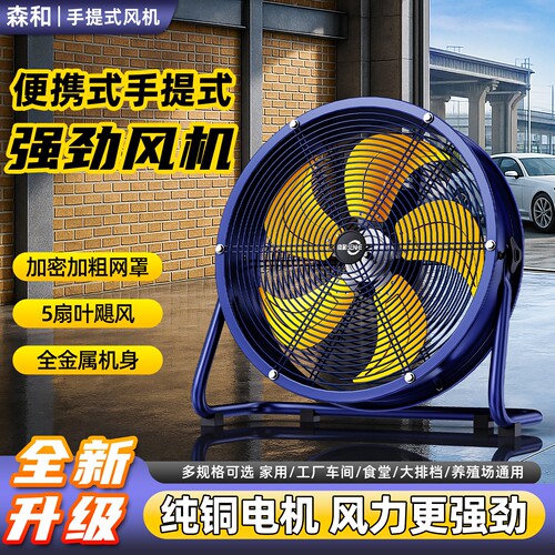 工业电风扇工业风扇大功率圆筒趴